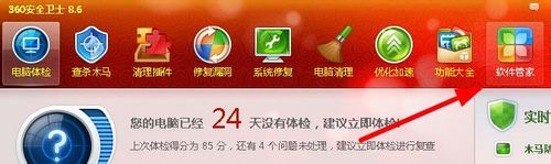 Win7系統(tǒng)下QQ打不開怎么辦圖文解決方法