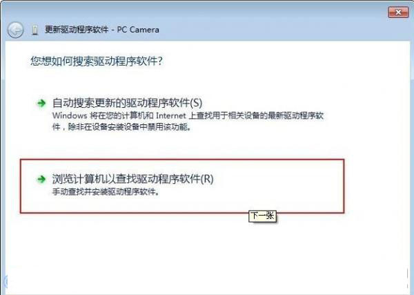 利用win7系統(tǒng)驅(qū)動(dòng)程序解決電腦沒有聲音的方法(win7系統(tǒng)沒聲音)