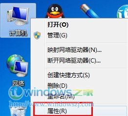 Win7和Win8并存時如何設(shè)置Windows7為默認(rèn)啟動項