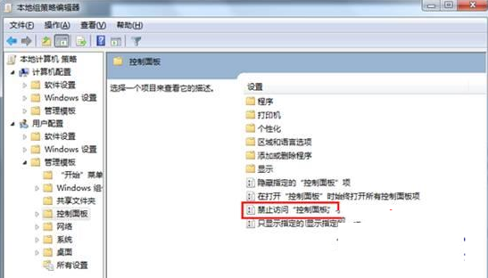 win7系統控制面板打不開的原因和解決方法