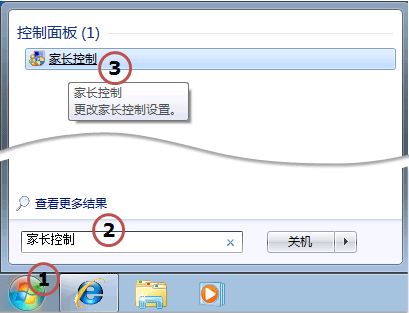 Win7系統(tǒng)家長控制功能設(shè)置使用教程圖文詳解