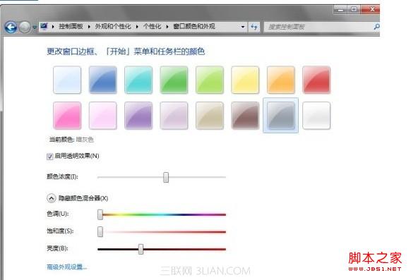 win7系統(tǒng)通過(guò)AeroTune小工具設(shè)置個(gè)性的邊框色彩