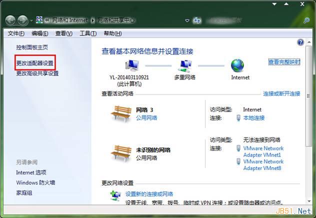 win7開機自動撥號上網的設置方法