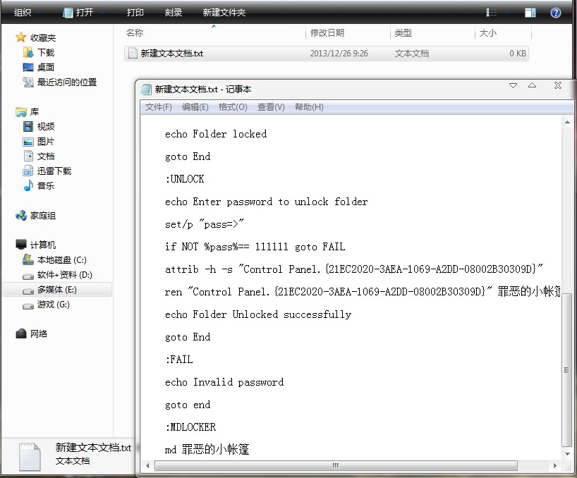 win7怎么隱藏文件夾 Win7系統(tǒng)下隱藏文件夾實(shí)例教程