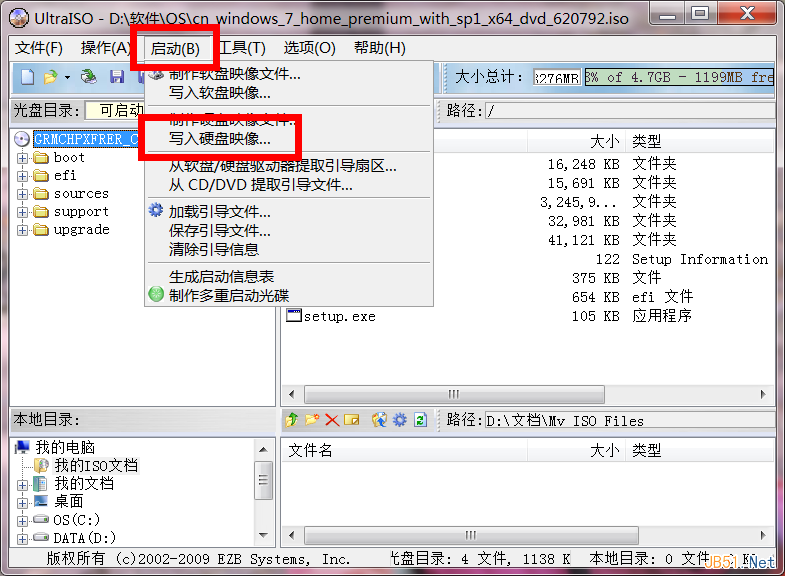 自己動手安裝一個純凈的Window7系統(tǒng)全過程分享