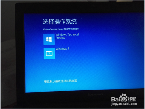 win7 win10 雙系統安裝方法和詳細圖文教程