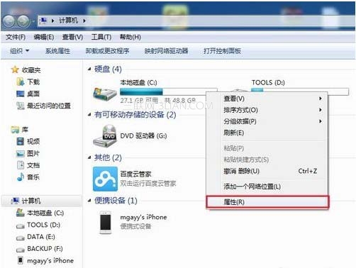 Win7系統(tǒng)自帶磁盤碎片整理功能在哪如何使用