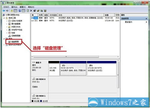 六個(gè)盤有些多win7如何重新分區(qū)在不重新安裝系統(tǒng)的前提下