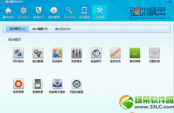 使用驅動精靈解決重裝win7系統(tǒng)后不能上網(wǎng)的問題