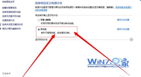 筆記本電腦玩游戲接上外部電源時非?？ǖ挠行Ы鉀Q方法