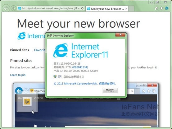 IE11 For Win7、win2008中文版官方下載地址
