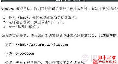 win7系統(tǒng)進(jìn)不去按F8也不能進(jìn)入安全模式怎么解決