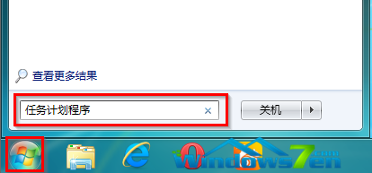 Win7旗艦版系統設置關機前不提示即取消關機提示無效的解決方法