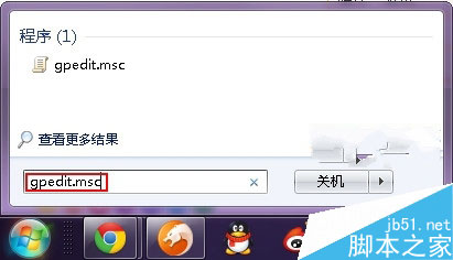 Win7怎么監(jiān)控QQ?Win7審核策略監(jiān)控QQ方法介紹