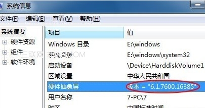 怎么樣才能查看更加具體的windows7版本號(hào)