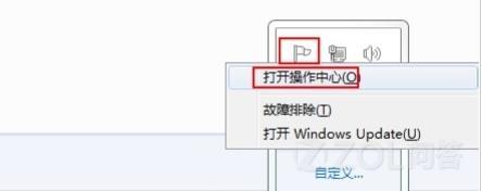 怎么關(guān)閉Win7系統(tǒng)中右下角操作中心的消息提示