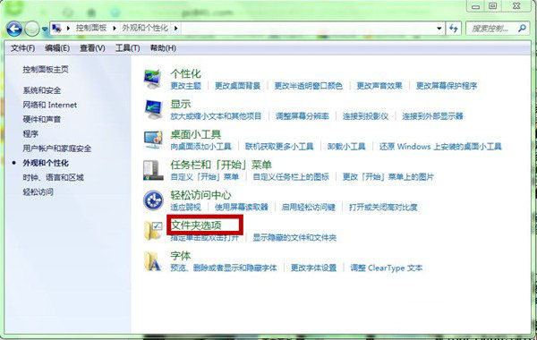 Windows 7恢復系統隱藏文件的兩種方法詳細圖解