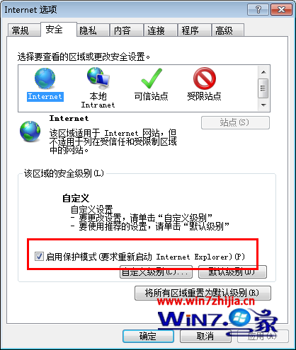 Win7系統(tǒng)下支付寶和數(shù)字證書不能正常安裝該如何設(shè)置