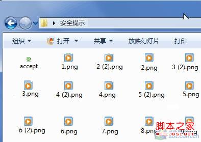 通過(guò)重建Win7縮略圖緩存來(lái)解決Win7縮略圖錯(cuò)亂
