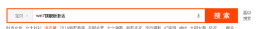 電腦系統升級win7/win8系統超實用最穩定方法圖解