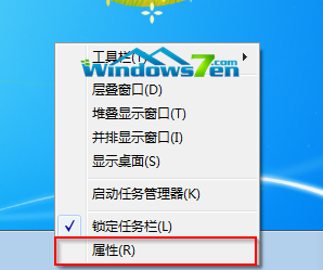 Win7系統相同的程序在任務欄里面如何不重疊