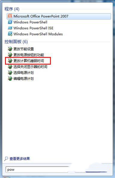 在筆記本Win7系統中如何設置自動休眠時間的詳細步驟