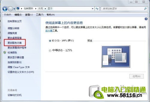更改Win7默認字體打造個性化Win7系統字體