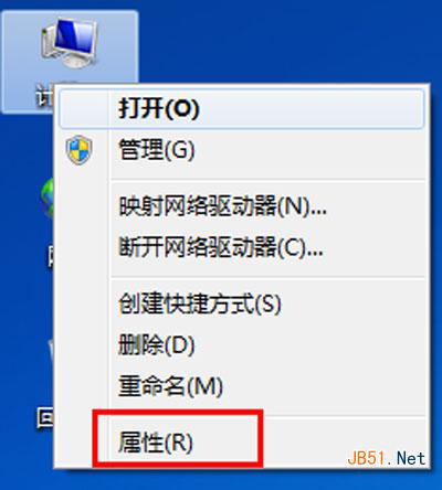 怎么去除Win7系統(tǒng)桌面圖標(biāo)出現(xiàn)陰影