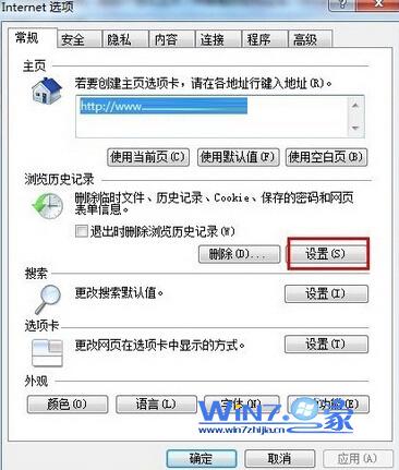 Win7系統ie緩存文件夾在哪？想刪除一些緩存文件