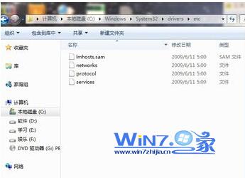 WIN7 64位系統的HOSTS文件在哪里？想用它加快域名解析