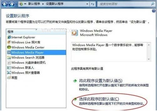 win7怎么更改文件的默認打開方式不必右擊然后選擇