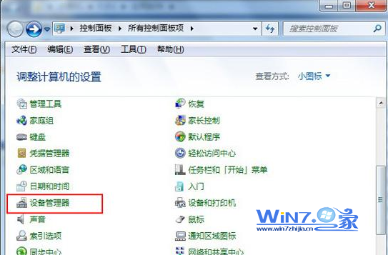 打開windows7設(shè)備管理器的三種技巧以方便管理計算機(jī)上的設(shè)備