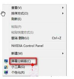 調(diào)試windows7分辨率的方法