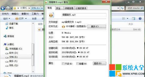 Win7如何設(shè)置鬧鐘？電腦鬧鐘設(shè)置圖文教程