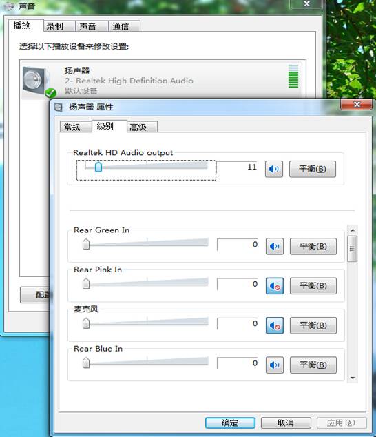 重裝Win7系統后沒有聲音的解決方法