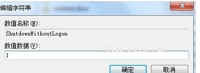 鎖定狀態(tài)下無需登錄Win7關(guān)機(jī)技巧解讀