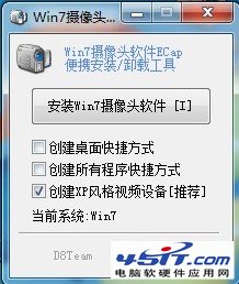 win7我的電腦中無法看到攝像頭圖標的解決方法