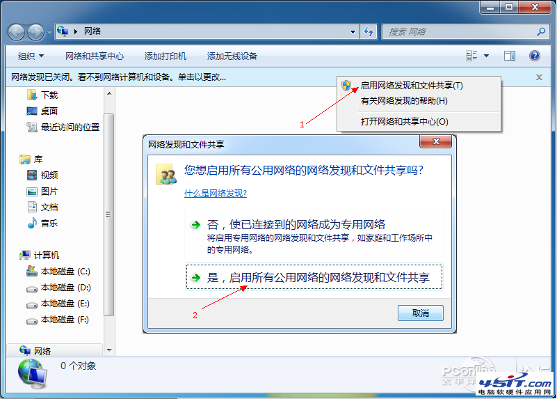 最快最簡單的方式開通Win7的局域網(wǎng)文件共享，讓所有Win系統(tǒng)無隔閡