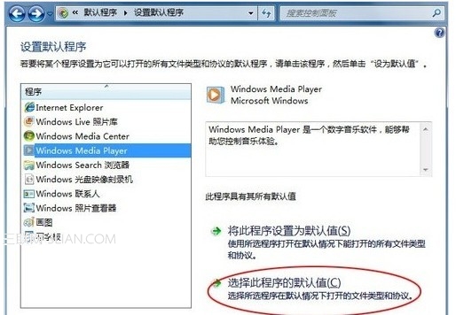 win7系統(tǒng)怎么樣修改文件后綴的默認(rèn)打開方式實(shí)現(xiàn)雙擊直接打開