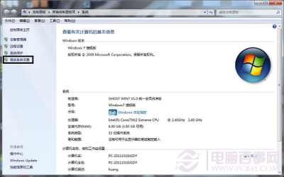 win7出現已停止工作如ie已停止工作、word停止工作等等