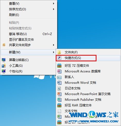 Win7下使用桌面快捷方式一鍵安全退出USB設(shè)備