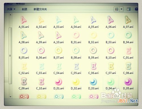 怎樣修改win7鼠標指針 win7鼠標指針怎么換