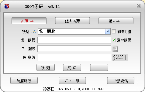 繁體軟件在Win7系統下顯示為亂碼的原因及解決方法