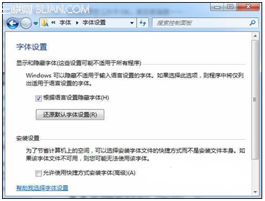 簡單一招馬上還原Win7系統默認的字體