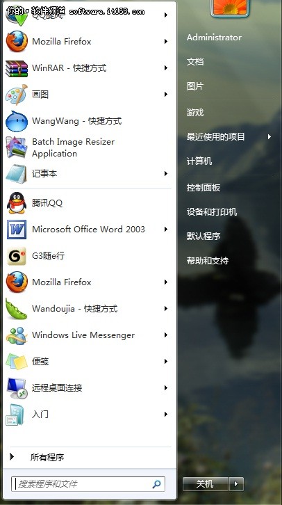 Win7開(kāi)始菜單中搜索應(yīng)用使用技巧圖解