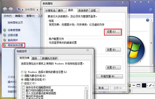 釋放虛擬內(nèi)存來提升win7系統(tǒng)的運行速度