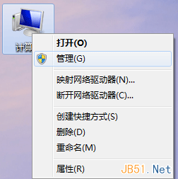 Win7不重裝系統(tǒng)重新分區(qū)（拆分分區(qū)）的方法
