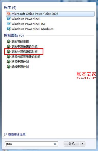 設置win7系統自動進入休眠狀態的時間不讓其自動斷網