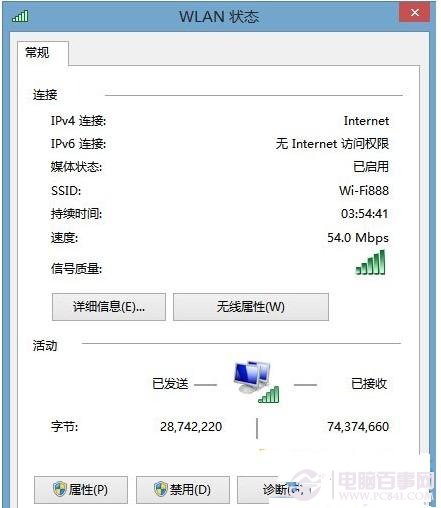Win7/Win8/win8.1的無線網(wǎng)絡(luò)連接受限故障及解決思路匯總