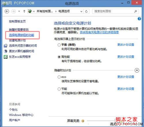 win8開機(jī)變慢怎么辦 啟動Hybrid Boot與選擇無GUI引導(dǎo)讓win8開機(jī)更快速